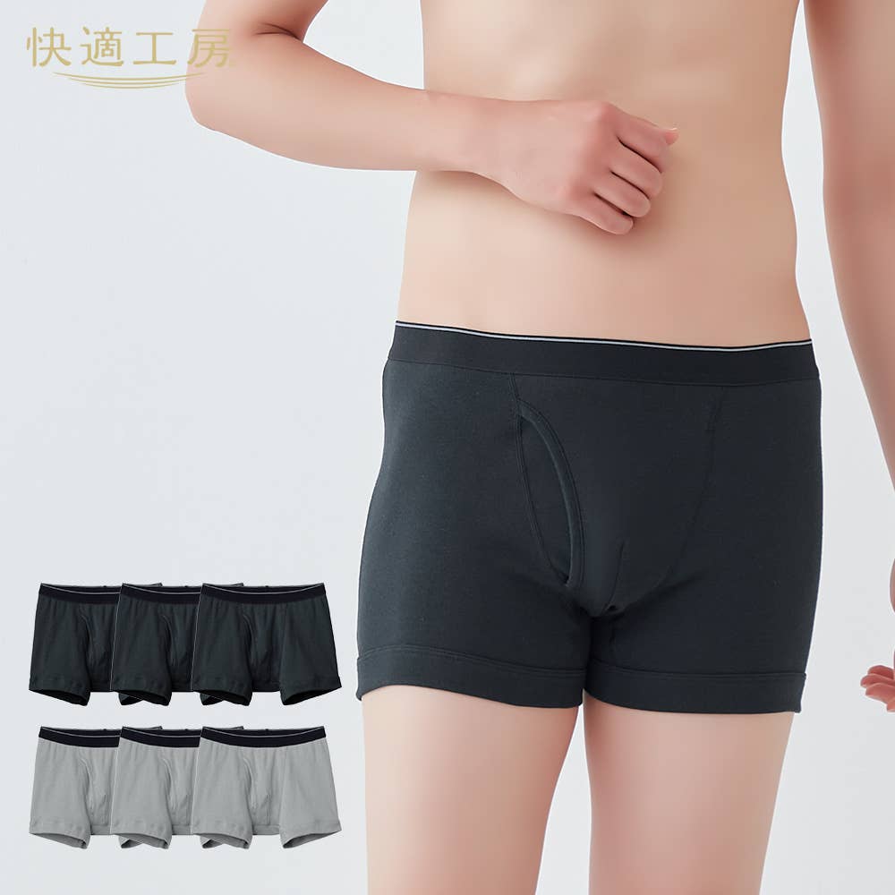 網路限定超值福袋 【拳擊內褲 (前開口) 】 同色3件組